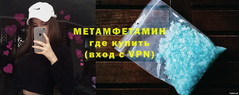 купить наркотик  OMG tor  МЕТАМФЕТАМИН Methamphetamine  Кукмор 